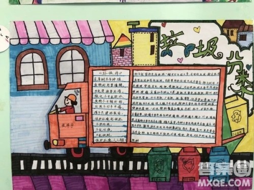 垃圾分类宣传手抄报 垃圾分类手抄报最新