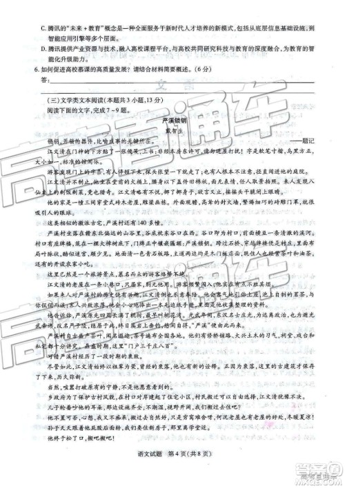2019年河北省邯郸市高一下学期期末考试语文试题及答案