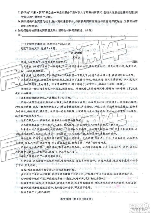 2019年河北省邯郸市高一下学期期末考试语文试题及答案