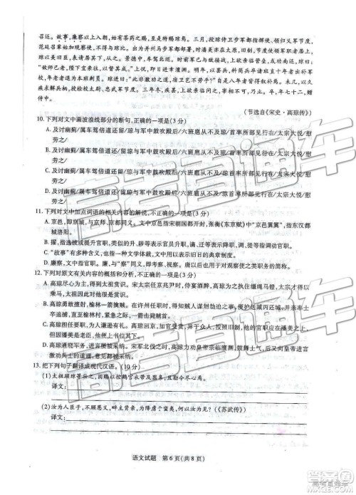 2019年河北省邯郸市高一下学期期末考试语文试题及答案 2019年河北省邯郸市高一下学期期末考试语文试题及答案