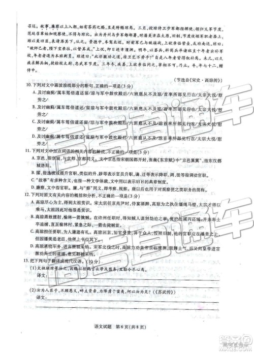 2019年河北省邯郸市高一下学期期末考试语文试题及答案