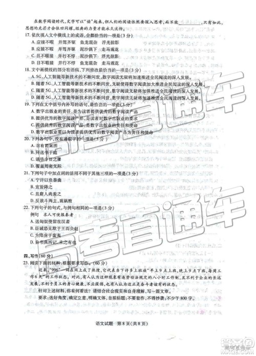 2019年河北省邯郸市高一下学期期末考试语文试题及答案