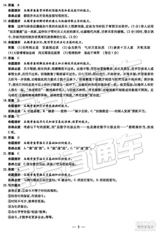2019年河北省邯郸市高一下学期期末考试语文试题及答案