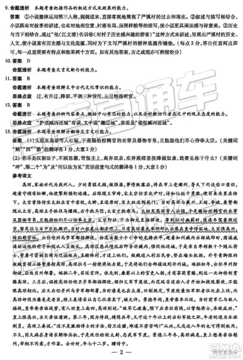 2019年河北省邯郸市高一下学期期末考试语文试题及答案