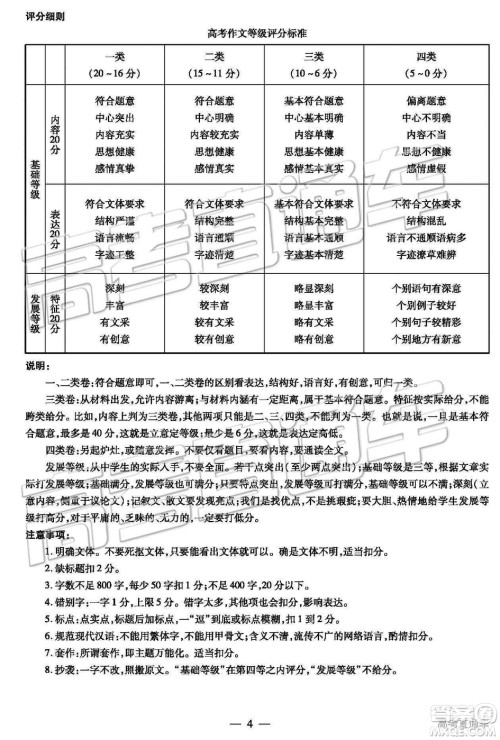 2019年河北省邯郸市高一下学期期末考试语文试题及答案