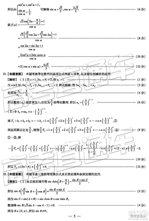 2019年河北省邯郸市高一下学期期末考试数学试题及答案