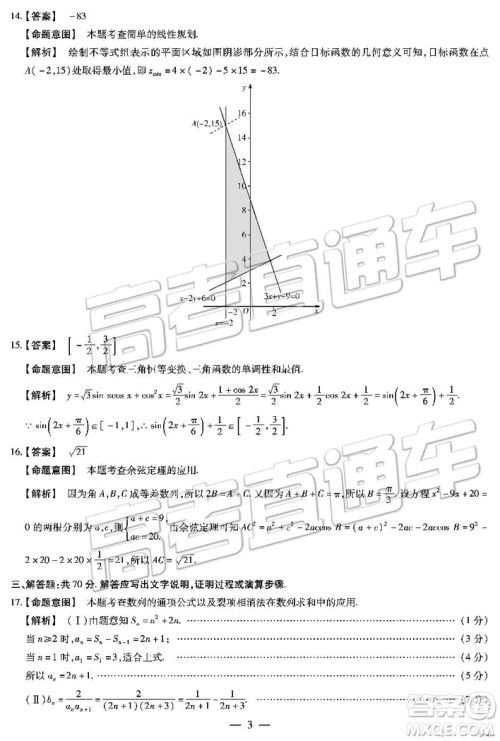 2019年河北省邯郸市高一下学期期末考试数学试题及答案