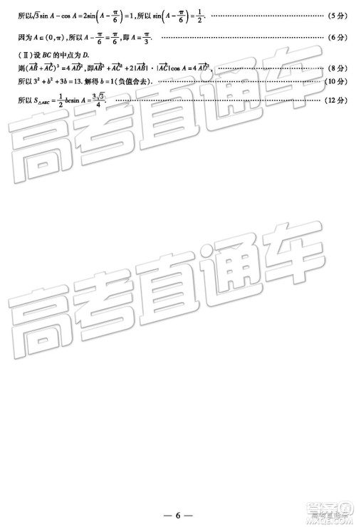 2019年河北省邯郸市高一下学期期末考试数学试题及答案