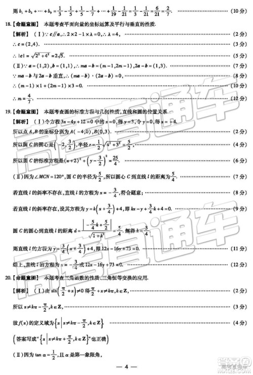 2019年河北省邯郸市高一下学期期末考试数学试题及答案