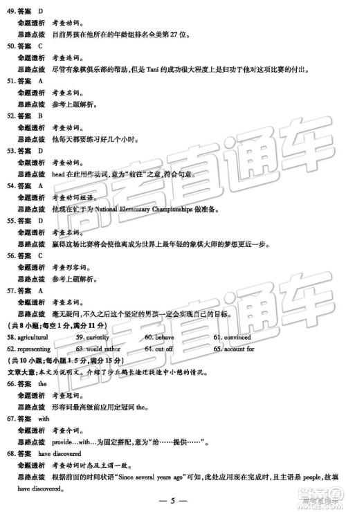 2019年河北省邯郸市高一下学期期末考试英语试题及答案