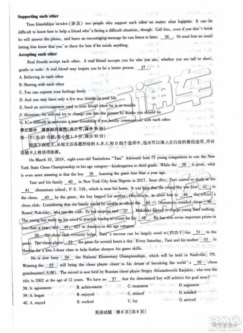 2019年河北省邯郸市高一下学期期末考试英语试题及答案