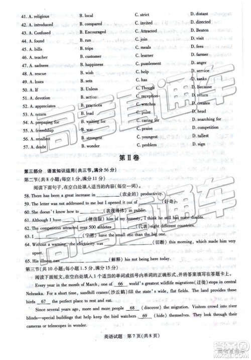 2019年河北省邯郸市高一下学期期末考试英语试题及答案
