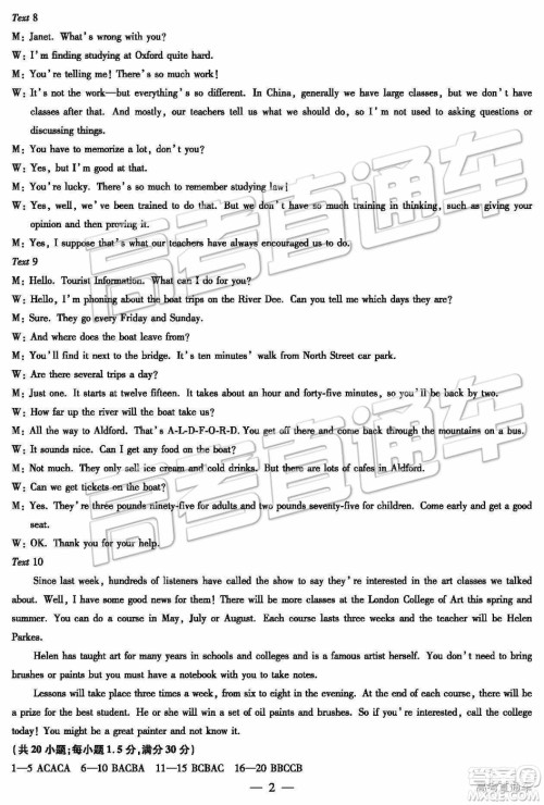 2019年河北省邯郸市高一下学期期末考试英语试题及答案