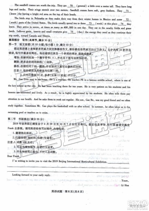 2019年河北省邯郸市高一下学期期末考试英语试题及答案