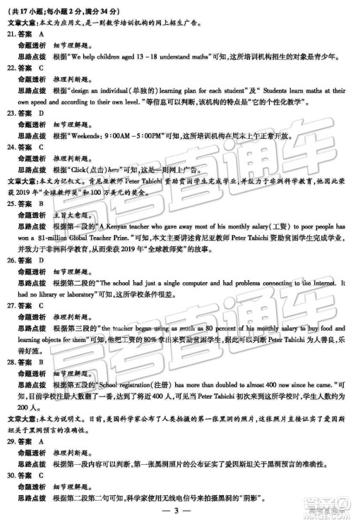 2019年河北省邯郸市高一下学期期末考试英语试题及答案