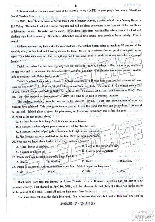 2019年河北省邯郸市高一下学期期末考试英语试题及答案