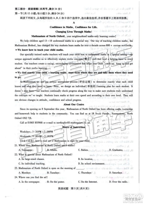 2019年河北省邯郸市高一下学期期末考试英语试题及答案