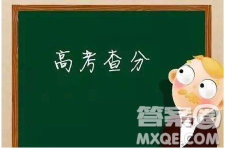 2020广东学业水平考试成绩查询时间及入口www.eesc.com 2020广东学业水平考试成绩查询时间及入口www.eesc.com