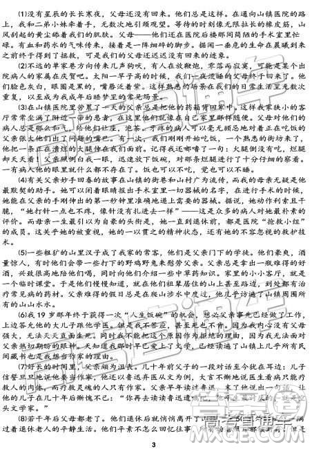 2019年江苏扬州高一期末检测语文试题及参考答案 2019年江苏扬州高一期末检测语文试题及参考答案