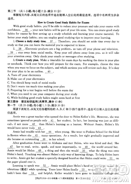 邢台市2018-2019学年高一下期末考试英语试题及答案