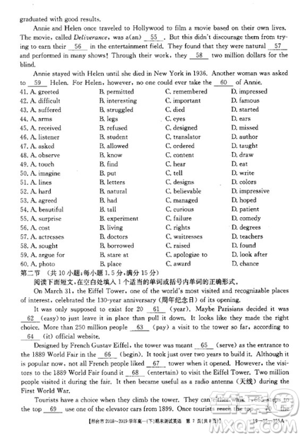 邢台市2018-2019学年高一下期末考试英语试题及答案