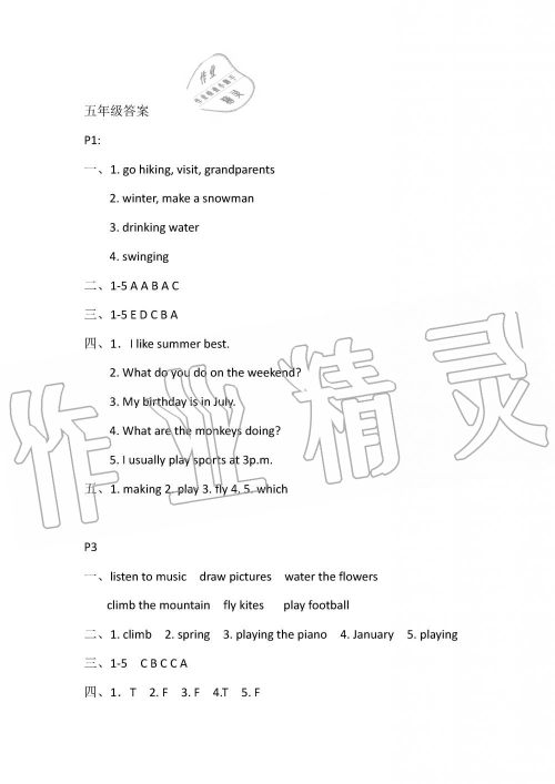 2019年长江作业本暑假作业五年级英语参考答案 2019年长江作业本暑假作业五年级英语参考答案