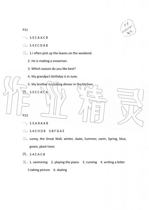 2019年长江作业本暑假作业五年级英语参考答案