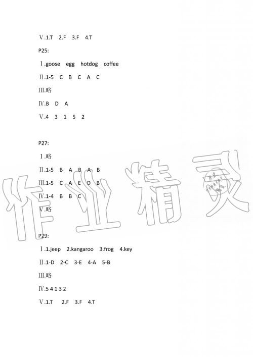 湖北教育出版社2019年长江作业本暑假作业三年级英语答案 湖北教育出版社2019年长江作业本暑假作业三年级英语答案