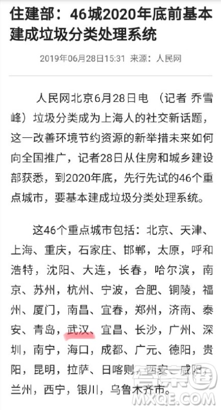 中国哪些城市在进行垃圾分类 中国实施垃圾分类的城市有哪些