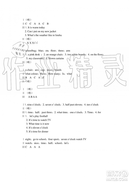 湖北教育出版社2019年长江作业本暑假作业四年级英语答案 湖北教育出版社2019年长江作业本暑假作业四年级英语答案