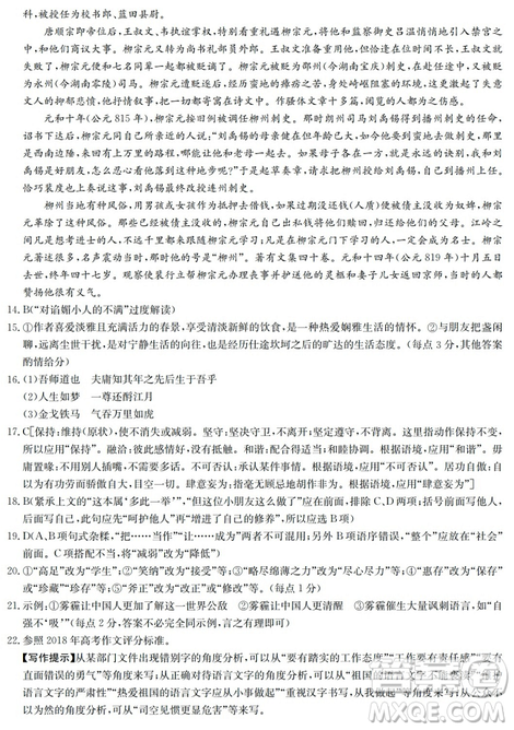 邢台市2018-2019学年高一下期末考试语文试题及答案 邢台市2018-2019学年高一下期末考试语文试题及答案