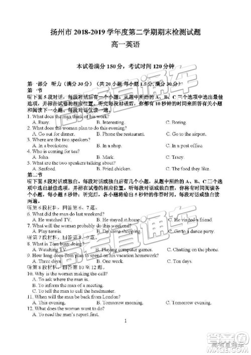 2019年江苏扬州高一期末检测英语试题及参考答案 2019年江苏扬州高一期末检测英语试题及参考答案