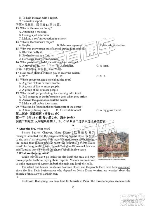 2019年江苏扬州高一期末检测英语试题及参考答案 2019年江苏扬州高一期末检测英语试题及参考答案