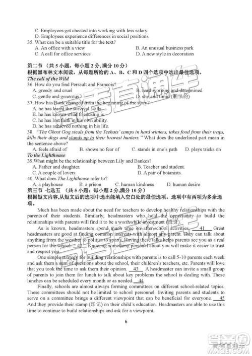2019年江苏扬州高一期末检测英语试题及参考答案 2019年江苏扬州高一期末检测英语试题及参考答案