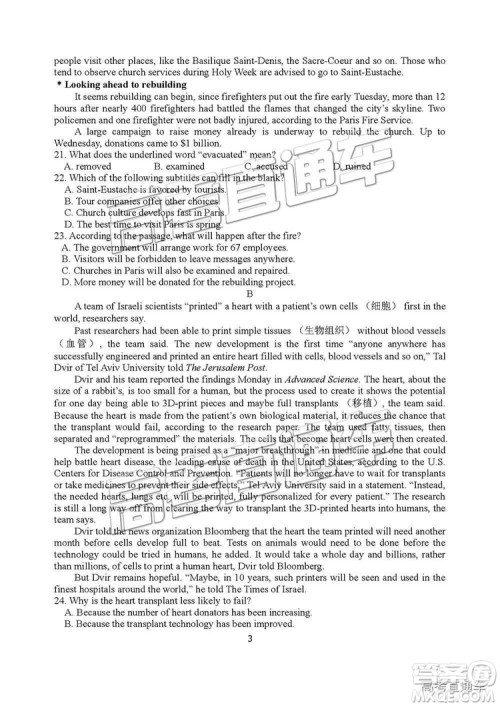 2019年江苏扬州高一期末检测英语试题及参考答案 2019年江苏扬州高一期末检测英语试题及参考答案