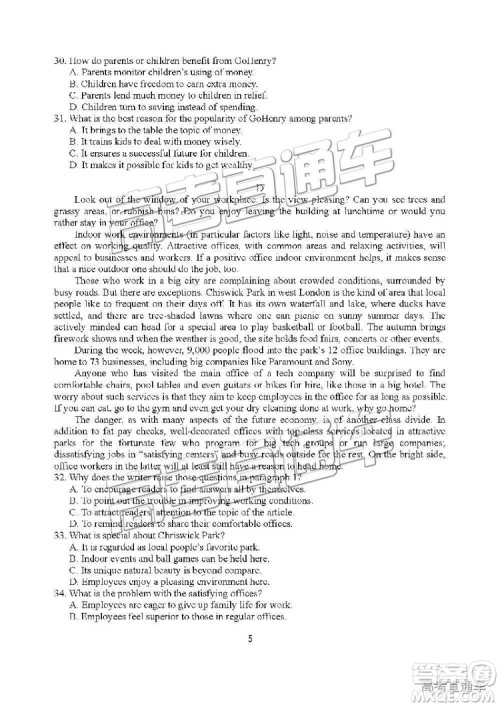 2019年江苏扬州高一期末检测英语试题及参考答案 2019年江苏扬州高一期末检测英语试题及参考答案