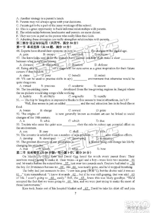 2019年江苏扬州高一期末检测英语试题及参考答案 2019年江苏扬州高一期末检测英语试题及参考答案