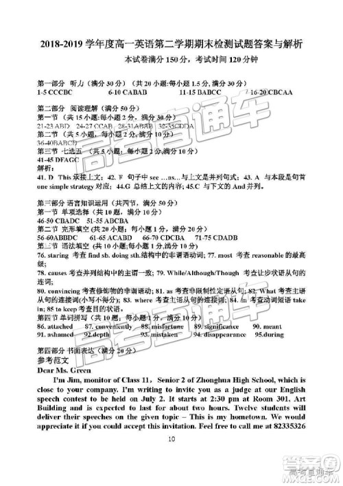 2019年江苏扬州高一期末检测英语试题及参考答案 2019年江苏扬州高一期末检测英语试题及参考答案