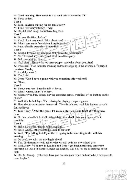 2019年江苏扬州高一期末检测英语试题及参考答案 2019年江苏扬州高一期末检测英语试题及参考答案