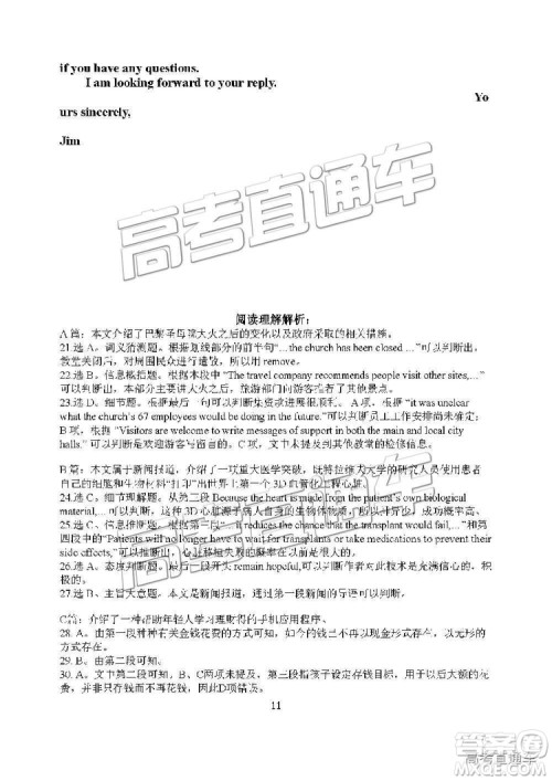 2019年江苏扬州高一期末检测英语试题及参考答案 2019年江苏扬州高一期末检测英语试题及参考答案