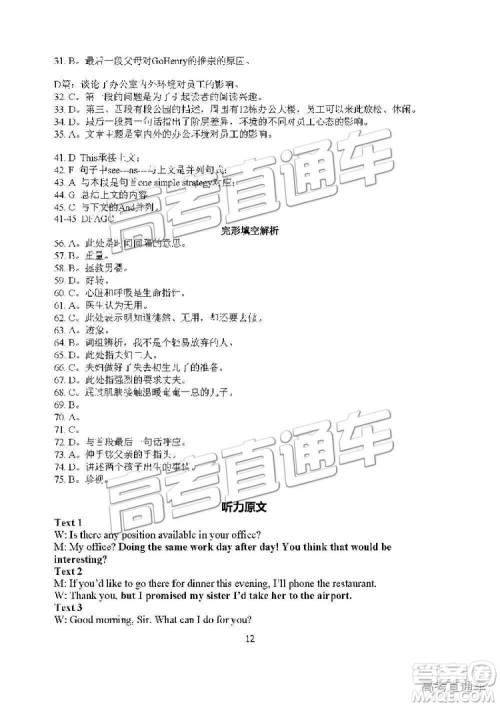 2019年江苏扬州高一期末检测英语试题及参考答案 2019年江苏扬州高一期末检测英语试题及参考答案