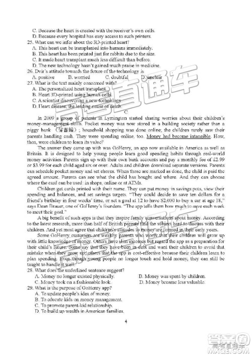 2019年江苏扬州高一期末检测英语试题及参考答案 2019年江苏扬州高一期末检测英语试题及参考答案