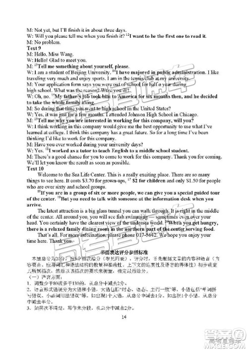 2019年江苏扬州高一期末检测英语试题及参考答案 2019年江苏扬州高一期末检测英语试题及参考答案