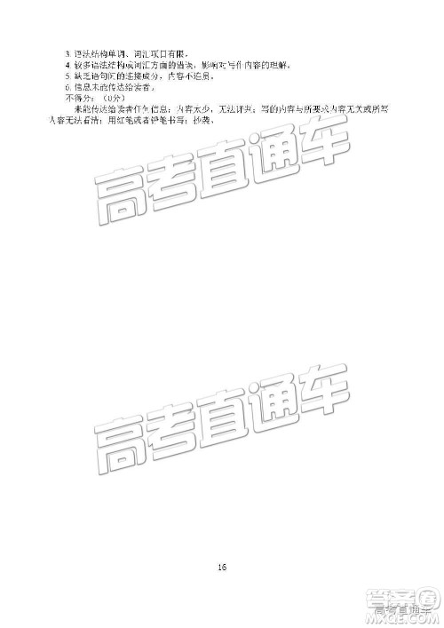 2019年江苏扬州高一期末检测英语试题及参考答案 2019年江苏扬州高一期末检测英语试题及参考答案