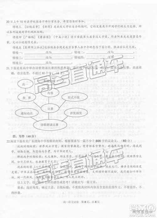 2019年上饶市高一期末考试语文试题及答案