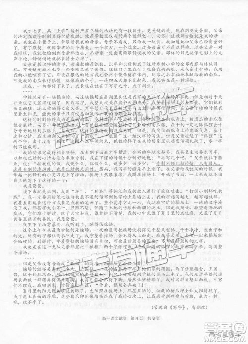 2019年上饶市高一期末考试语文试题及答案 2019年上饶市高一期末考试语文试题及答案