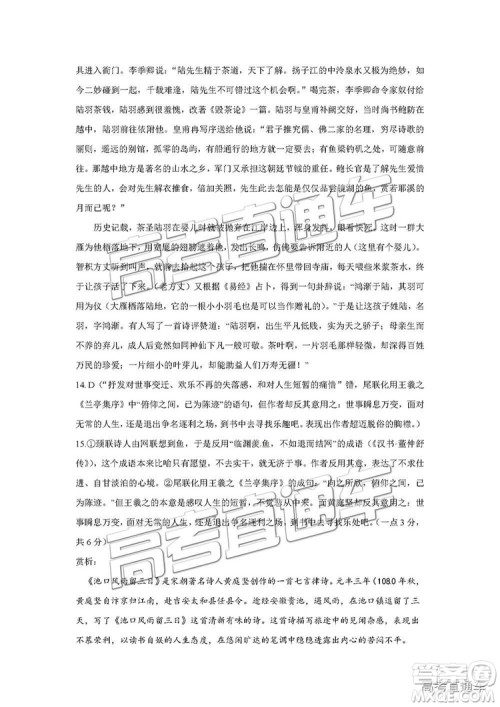 2019年上饶市高一期末考试语文试题及答案 2019年上饶市高一期末考试语文试题及答案