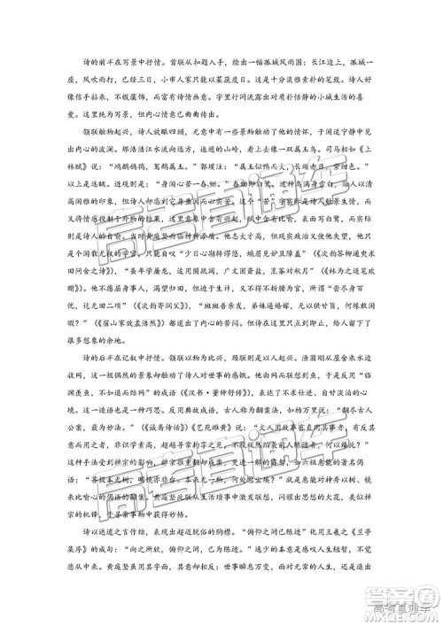 2019年上饶市高一期末考试语文试题及答案 2019年上饶市高一期末考试语文试题及答案