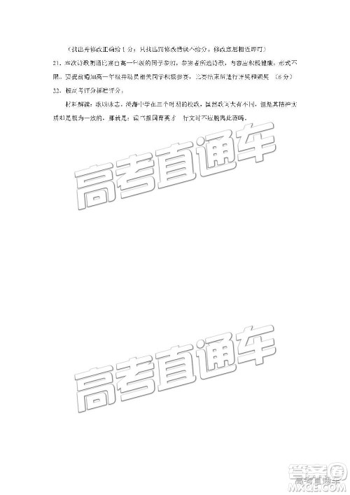 2019年上饶市高一期末考试语文试题及答案