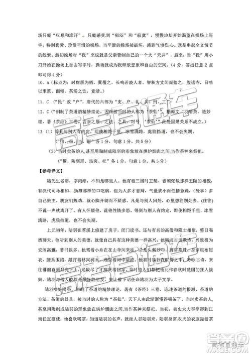 2019年上饶市高一期末考试语文试题及答案 2019年上饶市高一期末考试语文试题及答案
